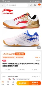 李宁乒乓球鞋国家队小胖马龙同款appm001专业比赛训练鞋兵