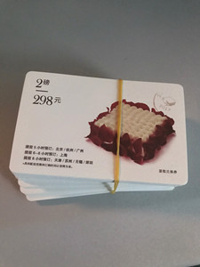 21cake蛋糕卡券
