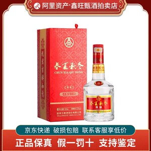 五粮液春夏秋冬精酿 52度浓香型纯粮食白酒 500ml*1瓶礼盒装婚宴