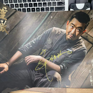 南派三叔亲笔签名