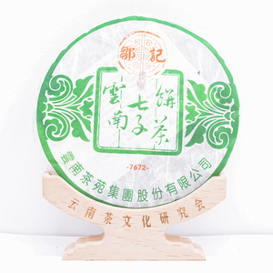 【1饼】邹记2006年7672国立青饼生茶饼普洱茶邹家驹收藏级老茶