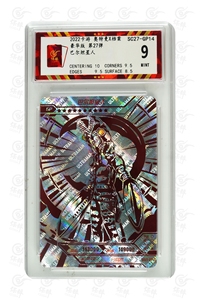 巴尔坦星人卡片