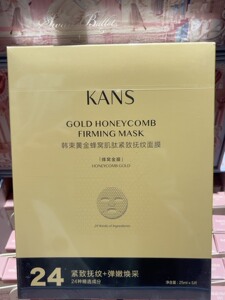 全新有塑封 韩束黄金蜂窝肌肽紧致抚纹面膜一盒_阿里巴巴找货神器