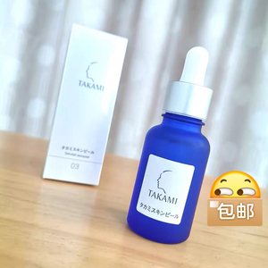 日本takami小蓝瓶肌底代谢精华液闭口角质调理液30ml