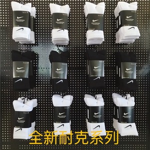 [hot]【低价批发】全新正品 NIKE袜子运动袜