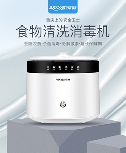 00eiro_lin淘宝荣事达食材净化机,清洗果蔬农药,没用过便宜卖了,可