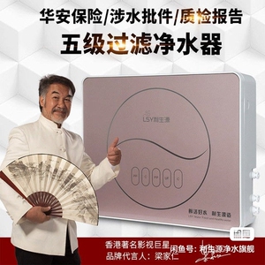 200人付款淘宝适用利生源净水器滤芯lsr