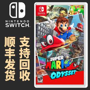 任天堂 switch ns 超级马里奥奥德赛 二手ns游戏卡
