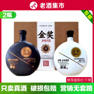 汾杏花村酒金奖1915珍藏礼盒装53度清香型纯粮食白酒475ml*2瓶