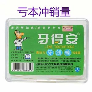 【智齿棒】智齿棒品牌,价格 - 阿里巴巴