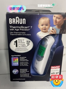 Braun博朗耳温枪6520耳套婴儿宝宝电子温度计