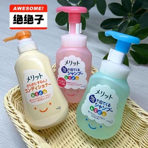 日本进口花王儿童洗发水儿宝宝2-3-6岁以上8专用女孩10男