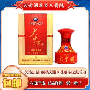 茅台吉祥大中国酒红瓶53度酱香型白酒2012年 500ml*瓶 br
