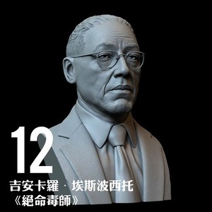 绝命毒师炸鸡叔古斯塔沃弗林胸像3d打印模型数据stl手办高精