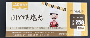 蛋糕甜品皇冠幸福里:diy体验券