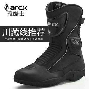 雅酷士/ARCX摩托车骑行靴情侣赛车鞋公路靴防摔防水机车靴子