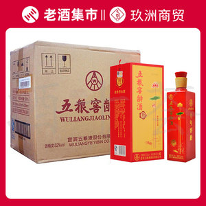 2017年产五粮液五粮窖龄酒窖龄10浓香型白酒52度500ml*6瓶整箱