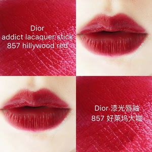 包邮迪奥857好莱坞大咖色口红,用量仅试色