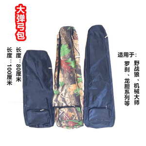 龙胆机械大师弹弓包 产地:中国大陆 适用年龄:14岁以上 射