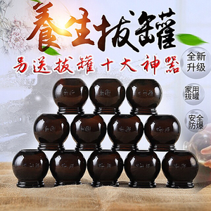 尚赫茶色玻璃罐五行能量罐一套 12个 五行罐