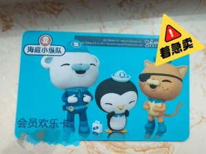 万达宝贝王会员卡