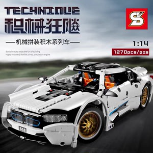 加致s牌8603宝马i8拼插装积木乐高拼装赛车系列机械组装积