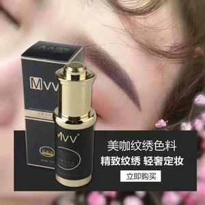 美咖mvv纹绣半永久纹眉雾眉色料mk色乳绿咖橙咖正品