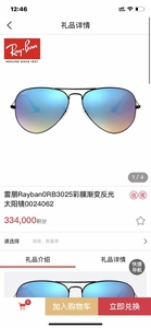 （全新正品）雷朋Rayban0RB3025彩膜渐变反光太阳镜