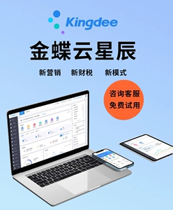 云进销存商城-淘宝拼多多热销云进销存商城货源拿货 - 阿里巴巴货源