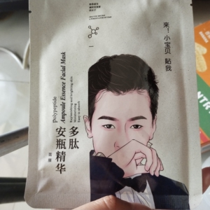 辛巴辛有志店铺818直播间多肽安瓶精华面膜保湿补水滋润亮肤精