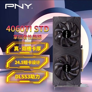 全新必恩威PNY RTX4060Ti 8G掌控者性能版显卡