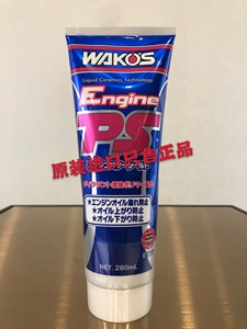 日本WAKOS和光，EPS机油防窜漏剂，利用膨润剂有效防止车