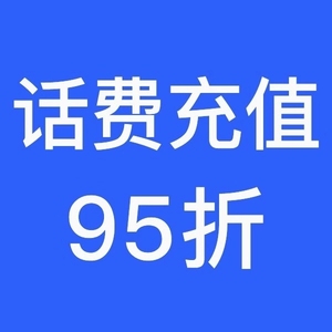 80中国电信官方旗舰店天猫中国电信官方旗舰店 全国手机充值300元