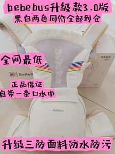 全网最低【新品首发】BeBeBus腰凳婴儿背带宝宝夏季轻便前