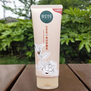 相宜本草山茶花焕活净颜乳温和洗面奶女保湿洁面深层清洁正品