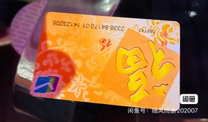 成都家乐福购物卡,面值¥200,因南昌家乐福全部倒闭了，没有