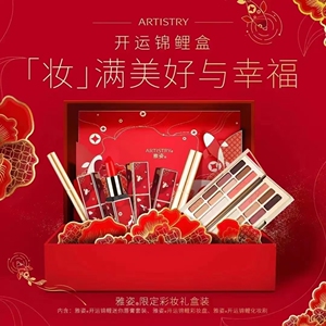 安利雅姿彩妆盒