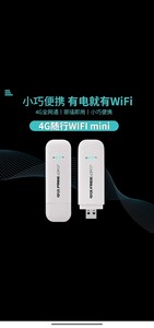 中沃随身wifi流量移动wifi宽带网4g路由器无线网卡电脑