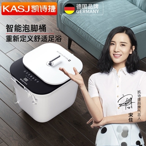 德国kasj凯诗捷泡脚桶电动按摩全自动加热足浴盆家用恒温洗脚
