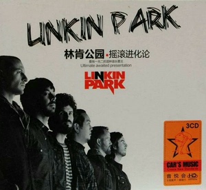 林肯公园《 摇滚进化论1-3 》3张正版专辑 无损刻录MD碟