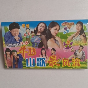 云南山歌剧碟片