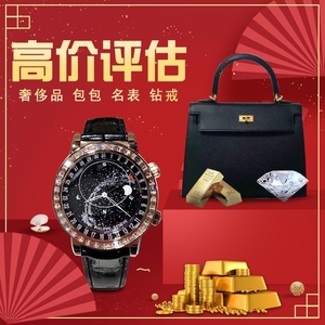 回收二手奢侈品手表包包名包收购寄卖古驰女包LV爱马仕香奈儿迪