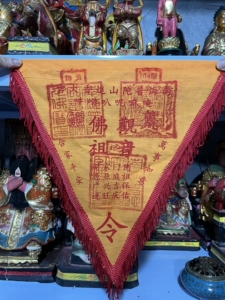 老刺绣南海普陀山观音佛祖令旗.款式稀有,低价出售不议价,特殊