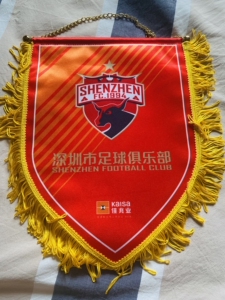 中国足球超级联赛 中超球队 深圳佳兆业 队旗 正品 正版 交