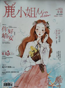 鹿小姐杂志2019