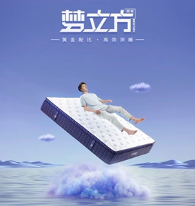【全新代购】顾家家居睡眠中心m0501梦立方深睡乳胶床垫种草