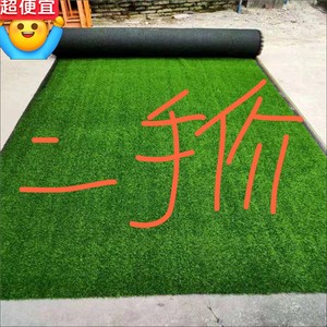 仿真草坪【二手价处理】人造草坪幼儿园绿地毯塑胶草皮户外人工草