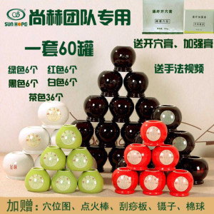 尚赫正品五行能量罐归元五通宝火罐尚赫正品五行能量罐归元五通宝