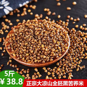 黑苦荞米大凉山