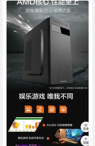 武极 AMD APU A10/X4850四核游戏台式电脑主机